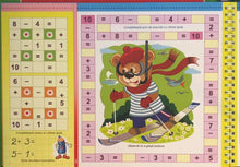 Încărcați imaginea în vizualizatorul Galerie, SCRIE SI STERGE INVATAM SA CALCULAM ADUNAREA SI SCADEREA FIGURI GEOMETRICE